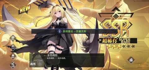 碧蓝航线莲怎么获得[图1]
