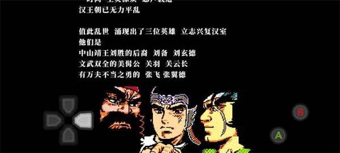 吞食天地2n[图3]