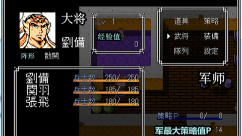 吞食天地2n图2