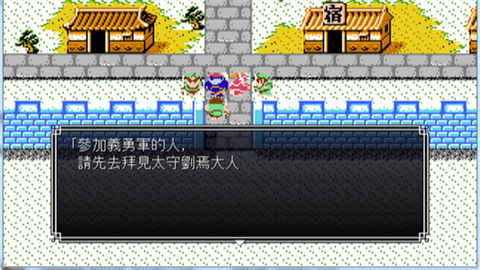 吞食天地2n图3