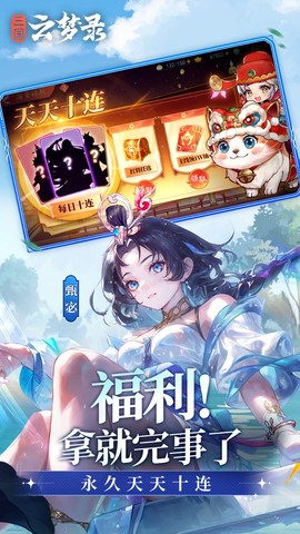 三国云梦录安卓版图2