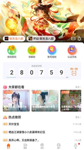 天龙八部畅易阁图2