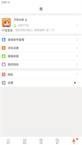 天龙八部畅易阁图3
