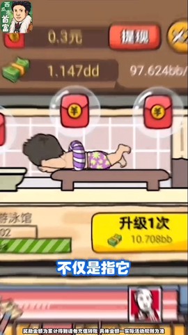 西瓜市首富图1
