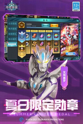 奥特英雄传奇图1