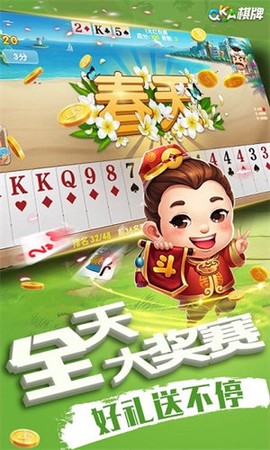 经典斗地主老版本图1