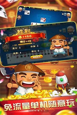 经典斗地主老版本图3