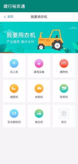 裕农通图3