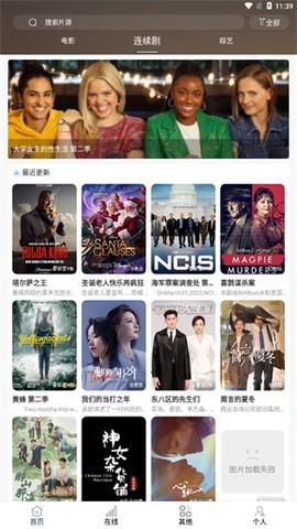 酷酷看剧图3