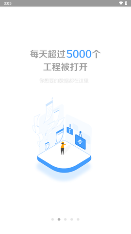 造价云图2