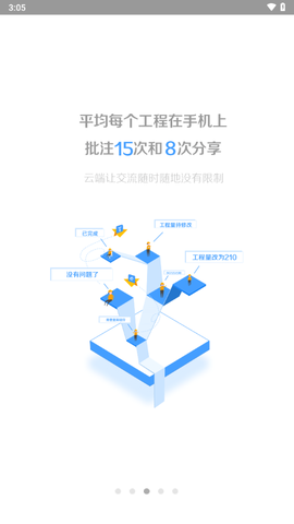 造价云图3