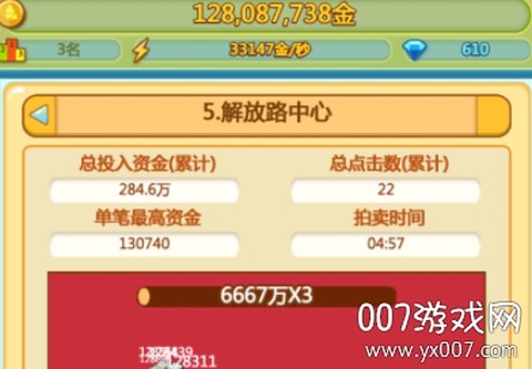 小小首富[图1]