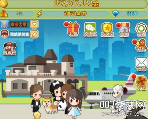 小小首富[图2]