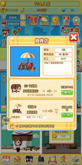 小小首富[图4]