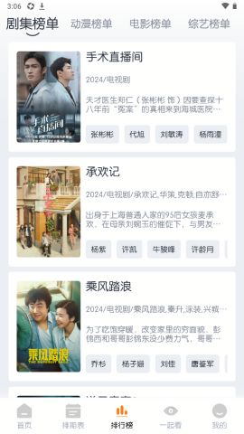 云端影视图1