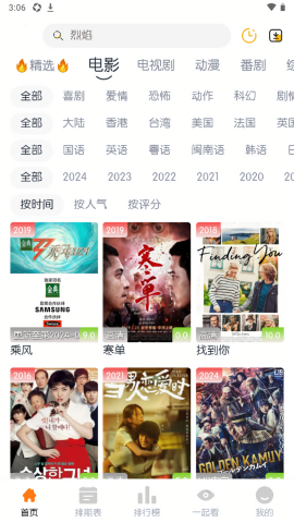 云端影视图2