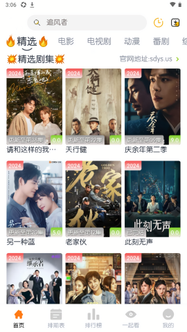 云端影视图3