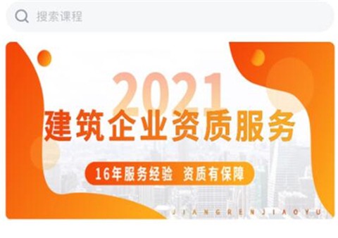匠人学堂图1