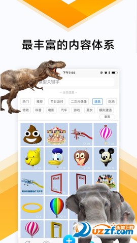 神奇AR图1