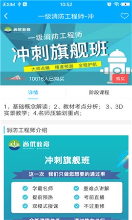 尚优课堂图2