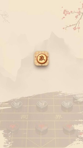 中国象棋教学图2