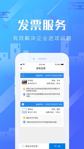 卡路里货主图3