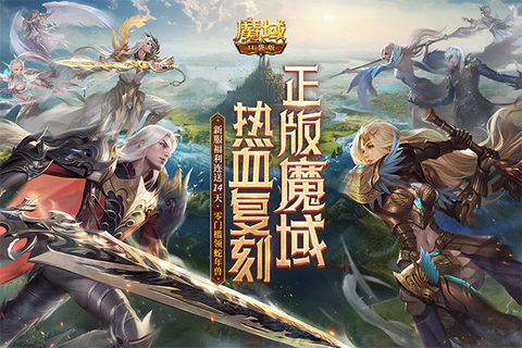 魔域口袋版最新版本图1