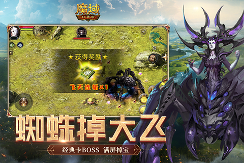 魔域口袋版最新版本图2