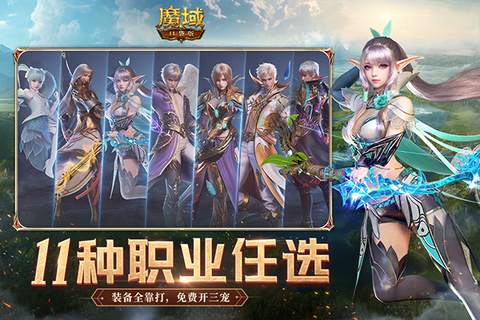 魔域口袋版最新版本图3