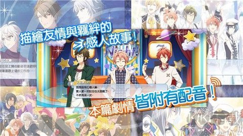 偶像星愿台服[图5]
