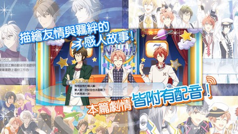 偶像星愿台服图3
