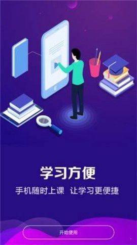 课堂在线图3