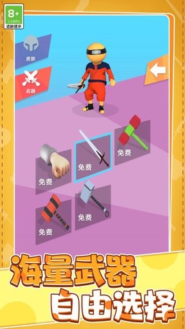 爱上跳一跳图1