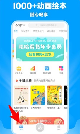 哈哈儿童动画绘本[图3]