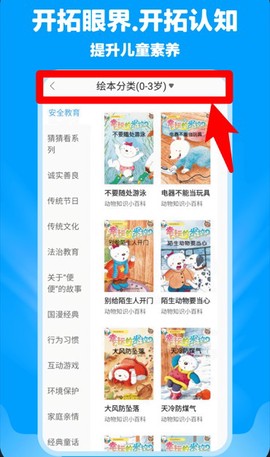 哈哈儿童动画绘本[图5]