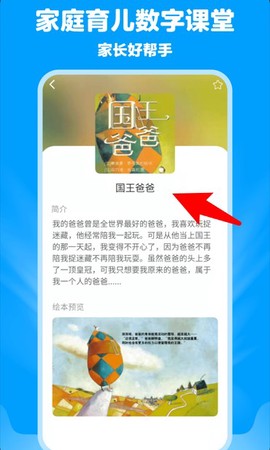 哈哈儿童动画绘本[图6]