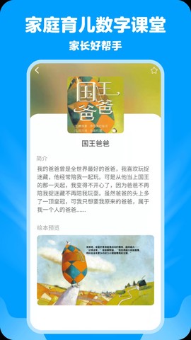 哈哈儿童动画绘本图1
