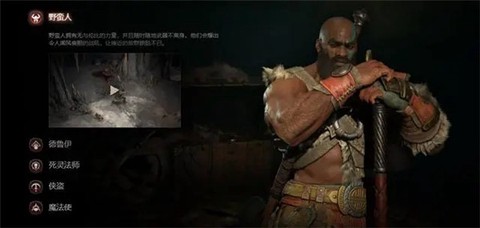 暗黑破坏神单机[图2]