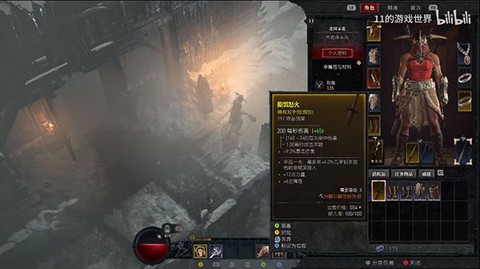 暗黑破坏神单机[图7]