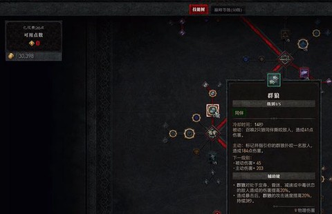 暗黑破坏神单机[图8]