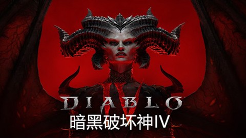 暗黑破坏神单机图1