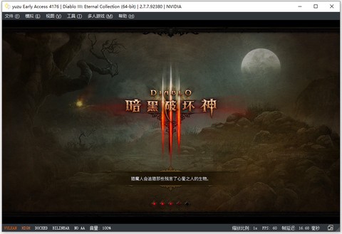 暗黑破坏神单机图2