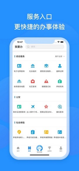 沈阳政务服务[图2]