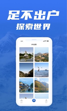 免费版世界旅游街景地图图3