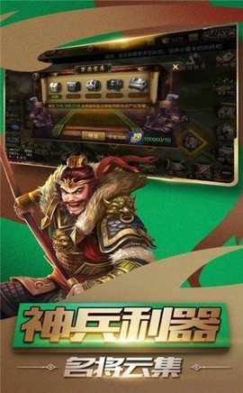 血色三国图1