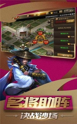 血色三国图2