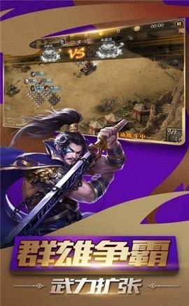 血色三国图3