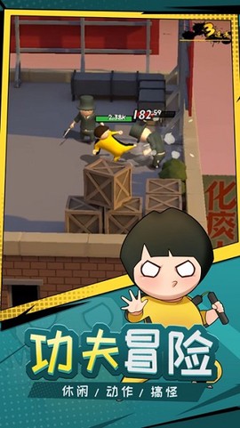 功夫奇遇记[图1]