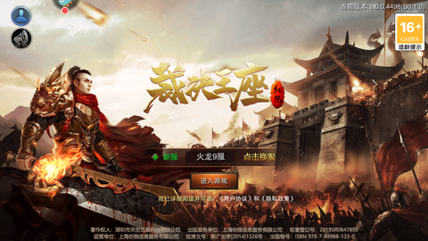 裁决王座图1