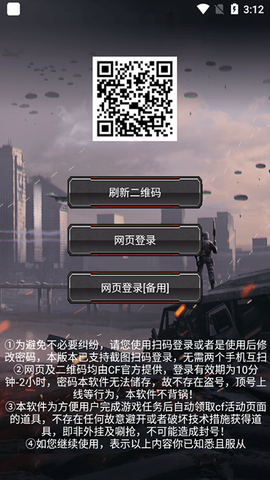 cf装备助手[图1]